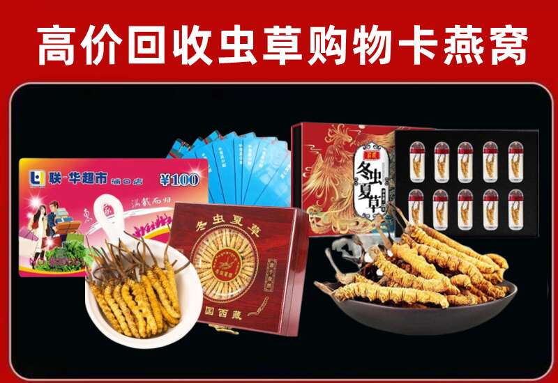 子洲县回收购物卡