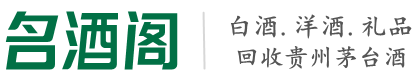 子洲县德才烟酒回收店